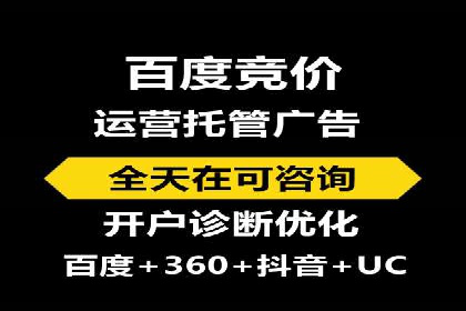 百度竞价账户托管：实现低成本高回报的秘诀